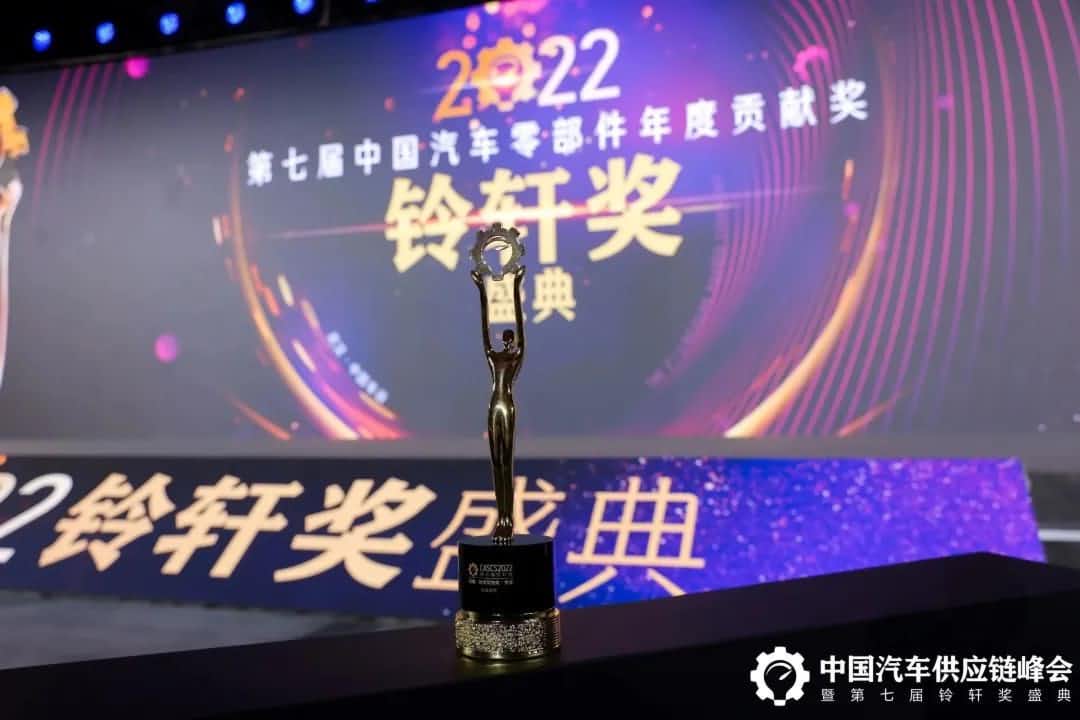 第七届铃轩奖揭晓｜公海555000官网Auto on Map获前瞻智能驾驶类金奖