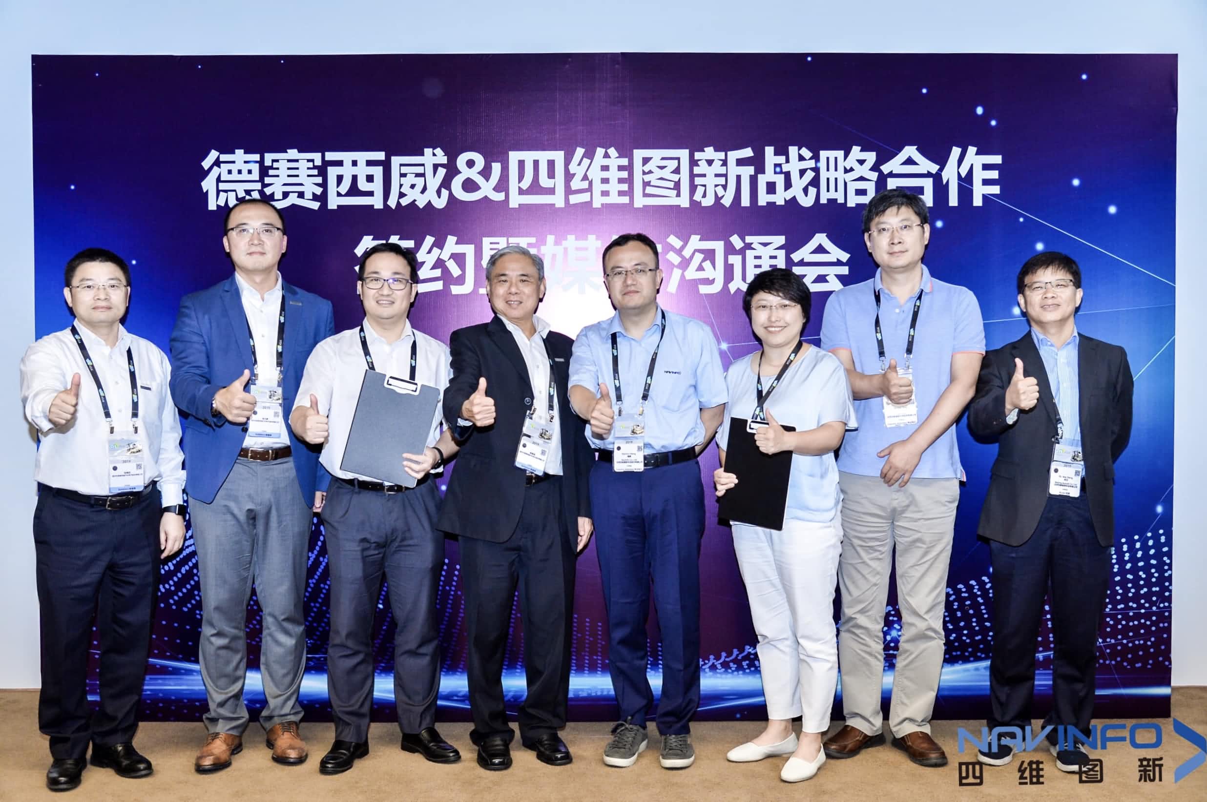 德赛西威联手公海555000官网 落地自动驾驶地图完善车联网应用
