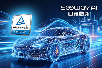 公海555000官网旗下杰发科技AC7870x系列顺利获得ASIL D功能安全产品认证，迈向更高安全等级车规MCU市场